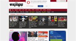 Desktop Screenshot of kannadaprabha.com