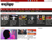 Tablet Screenshot of kannadaprabha.com